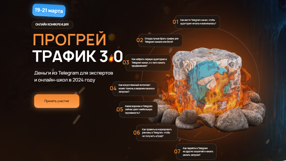 [Нефтетрафик] Андрей Анцибор ― Прогрей трафик 3.0 _0.png